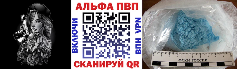где продают наркотики  Константиновск  A-PVP VHQ 