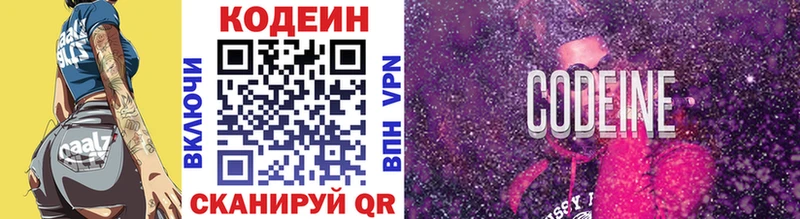 Codein напиток Lean (лин)  MEGA ССЫЛКА  Константиновск 
