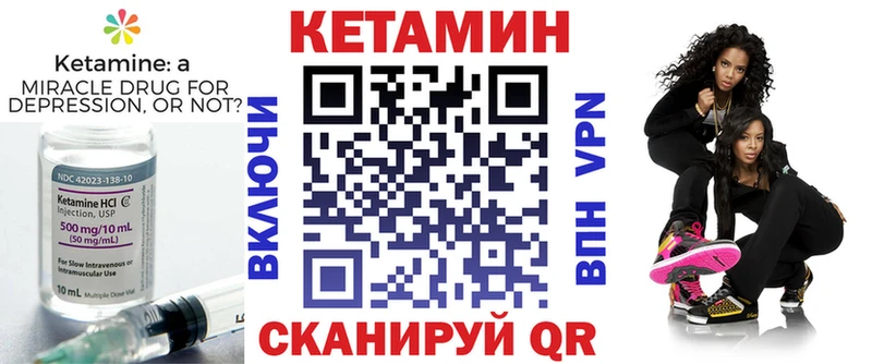 Кетамин ketamine  Константиновск 