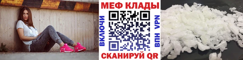 ссылка на мегу ССЫЛКА Константиновск Мефедрон VHQ