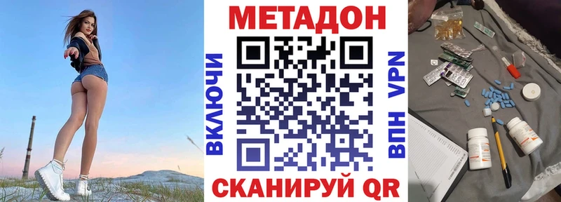 купить наркотик  даркнет формула  Метадон кристалл  Константиновск 
