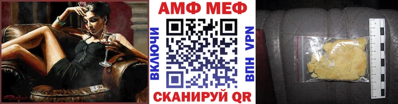 МЕТАМФЕТАМИН винт  Константиновск 